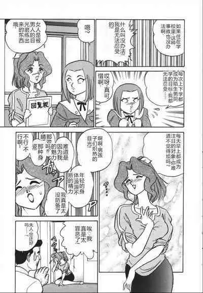 Kagaku no Nyotaimori - Engineering of Raised Outlay | 科学的女体盛