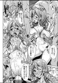 [Yabitsu Hiro] Kainushi-sama ni Natte yo ne!