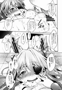 (C84) [Pannacotta (Shono Kotaro)] Koigokoro Bousouchu (Neon Genesis Evangelion)