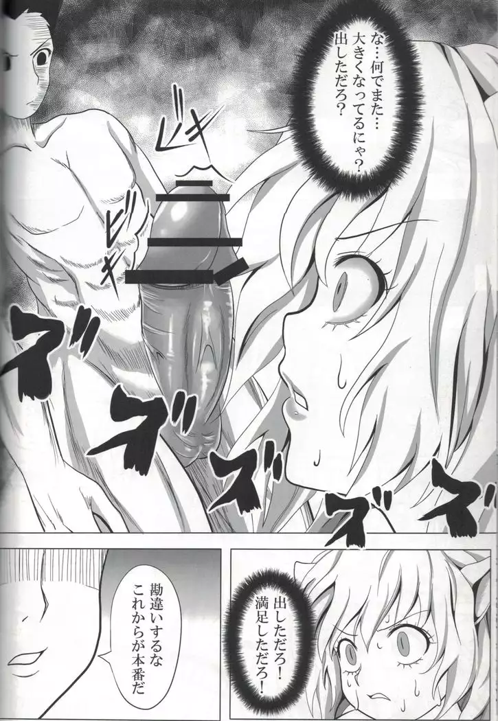 Pitou x Hunter