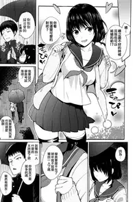 [Harenochiame] Country girl (COMIC Koh Vol.8) [Chinese] [夢之行蹤漢化組]