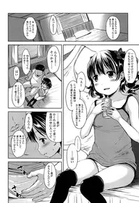 [Misao.] Hajimete Janai yo?