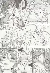 (C93) [RPG COMPANY 2 (Toumi Haruka)] CANDY BELL 12 (Ah! My Goddess)