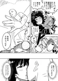 [Hamanasu] No Pants Woman (One Punch Man)