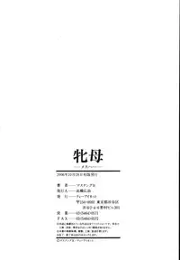 [Mustang R] MesuHaha