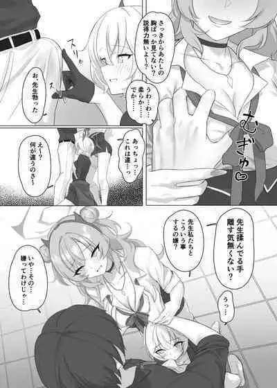 [Jikabi Baisen (Kazesaki Furea)] Kitakubu Gal no Asobikata (Blue Archive) [Digital]