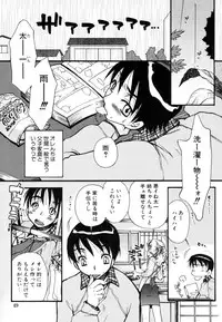 [Oonami Youko] Yasashiku Shite ne ♥