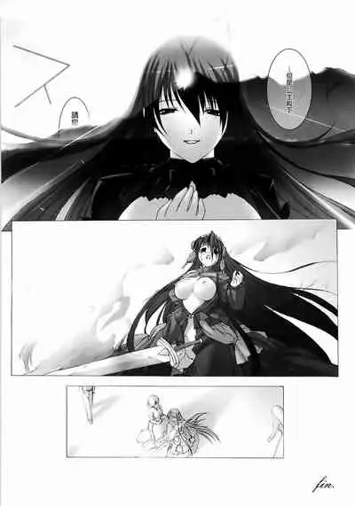 [MISS BLACK] Feuerig [Chinese] [雷电将军汉化]