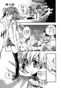 [James Hotate] Itokoi Chidori Vol. 2