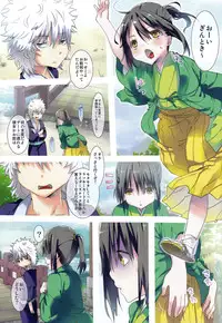 (C81) [RP (N Ko)] Sweets no Eyes (Gintama)