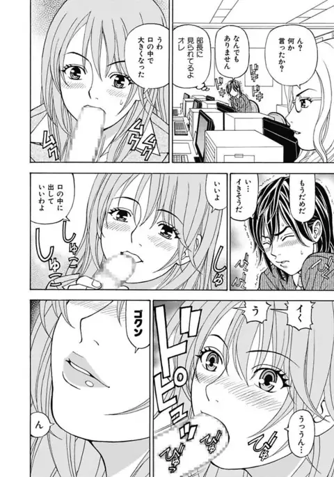 Anoko ni Itazura Maruchi Sousa 3rd ~Boku no Mousou ga Genjitsu ni~