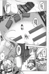 [Amano Kazumi] Seida Inyou -Seijo no Katachi Shita Intou- | 聖墮陰陽 -聖女的容貌與淫蕩- [Chinese]