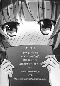 (C82) [YuKi-IRo (Yukiusagi.)] Majokko Patchouli-tan 2 (Touhou Project)