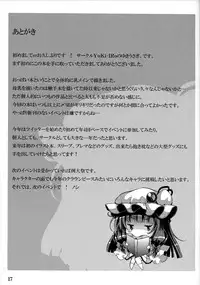 (C91) [YuKi-IRo (Yukiusagi.)] Patchou Milk (Touhou Project) [English] {Hennojin}