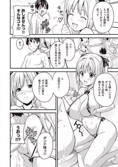 [Takeda Hiromitsu] Tsundero Shinsouban [Digital]