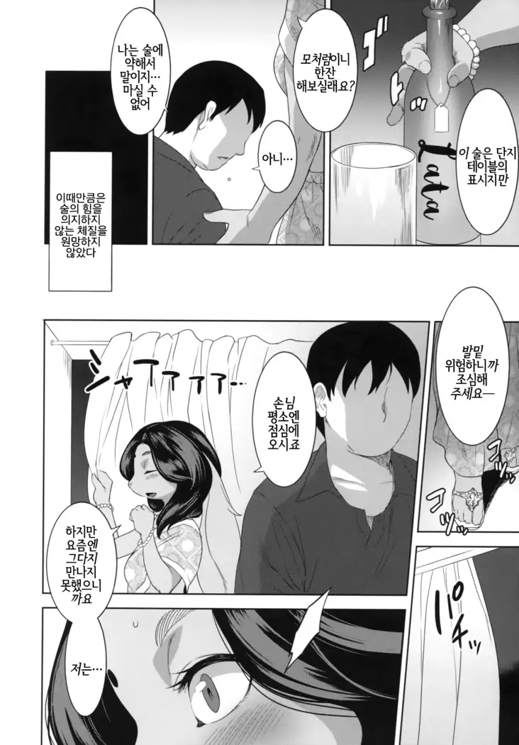 Indo Juujin o Migi ni