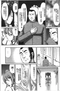 [Taira Hajime] Inraku no Seijo Elvine [Chinese]