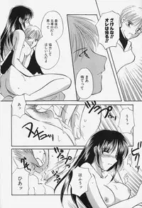 [Kouno Yukiyo] Caramel Lip