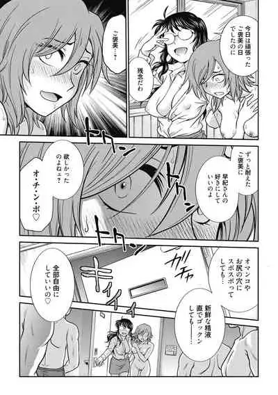 [Funabori Nariaki] Chokyo Soudanshitsu ~Kanochi~ [Digital]