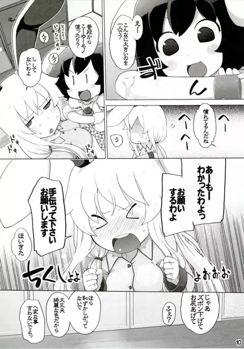 Kazehiki Usagi to Miru Usagi.