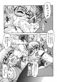 [Juubaori Mashumaro] Pulse