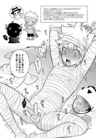 Obake nante Kowakunai？