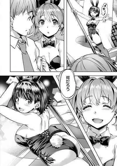 [Nagayori] Adameku Hana-tachi - Amorous Blossoms [Digital]