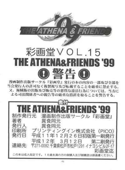 The Athena & Friends '99