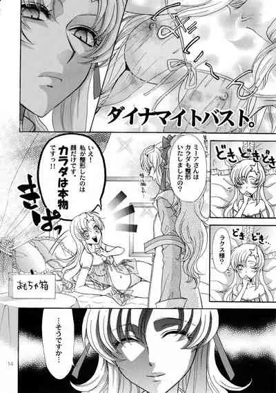 (HaruCC12) [Kozouya (Eiki Eiki, Zaou Taishi)] Kujibiki Destiny (Gundam SEED DESTINY)