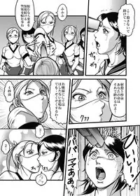 [Kisirian (Goro Mask)] Allegory of Blood and Slaughter