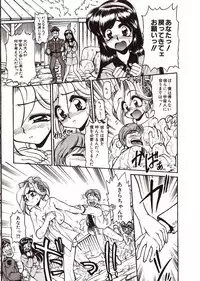 [Mercy Rabbit] Doki Doki Travel