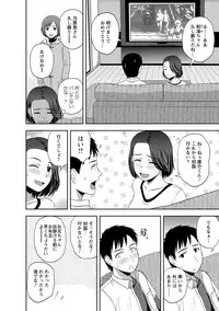 [Satou Chagashi] Mild Mint [Digital]