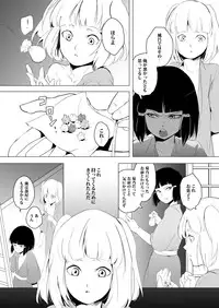 [Yadoku Gaeru (locon)] Hakusen to Sumizome [Digital]