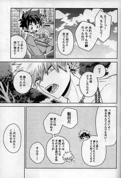 [bunbunchi] pieces (Boku no Hero Academia)