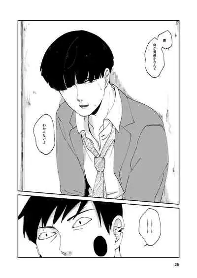 [Ikko] [R18] Futsuu No Tomodachi (Web Sairoku)