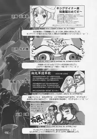 (C66) [Wagamama Dou (Syowmaru)] Over King Complete Works (Overman King Gainer)