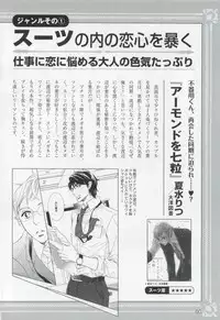 このBLがやばい! 2015年度版