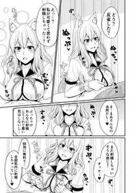 [Momijiden (Den)] Suzuka Momiji Awase Tan (Fate/Grand Order) [Digital]