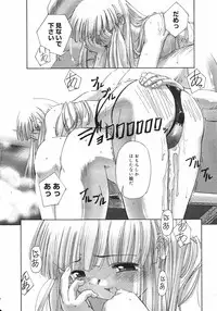 [SASAYUKI] Renri Souwa (Complete)