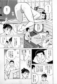 [Kusugawa Naruo] SOAP no MOKO chan Vol.3