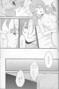 (C75) [ARCH (plum)] Touch Me (Gundam 00)