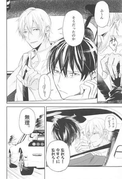 Chikai no Kiss o Nando demo