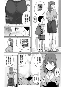 [Shoshi Magazine Hitori (Ponsuke)] Prime Time [Chinese] [黑条汉化] [Digital]