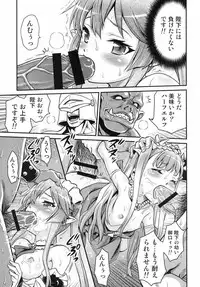 (C85) [Studio Tar (Kyouichirou)] Shingeki no Petralka (Outbreak Company)
