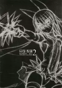 [Kaiteisinden (Rentaichou)] Iro tama 2 (Mahou Shoujo Ai)