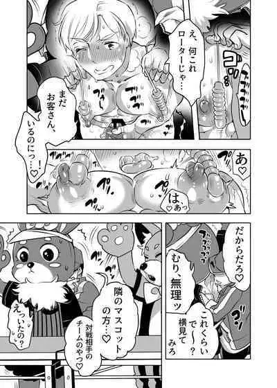 痴漢OK曝サレ男子