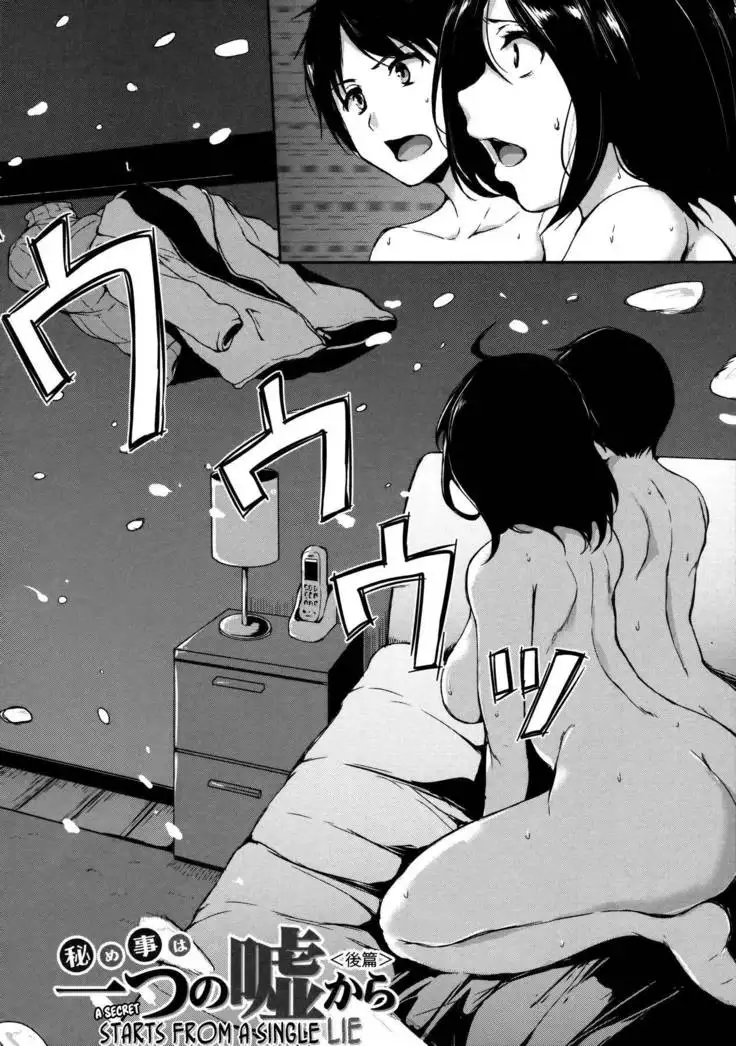 A Secret Starts From a Single Line