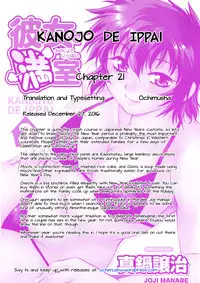 [Manabe Jouji] Kanojo de Ippai 3 Ch. 19-24 [English] {Ochimusha}