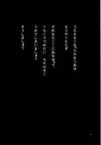 [102 Goushitsu (vanilla)] Utawasure no Canaria (7th Dragon) [2009-11-01]