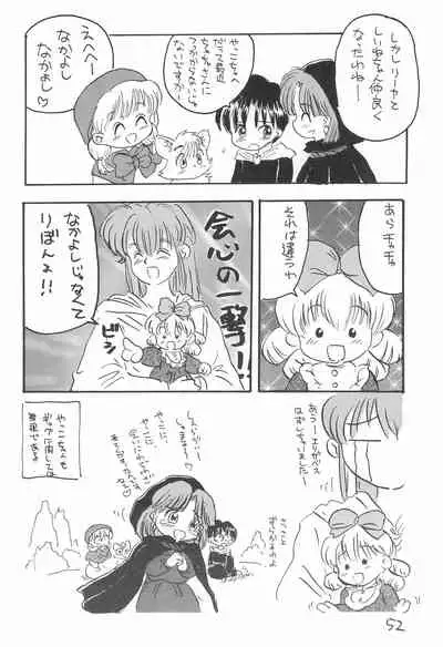 (C52) [Sanketsushuu (Sanzui)] Kinyoubi R (Nurse Angel Ririka SOS, Akazukin Chacha)